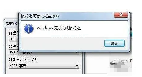 u盤(pán)格式化不了解決方法步驟