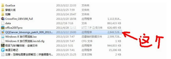如何把u盤游戲安裝到電腦上