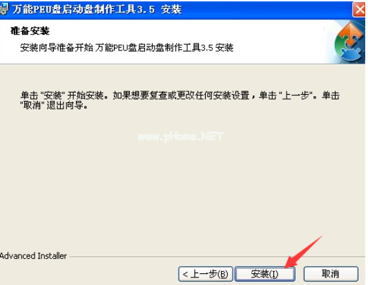 萬能u盤量產(chǎn)工具怎么用