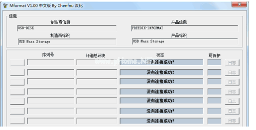 u盤(pán)低級(jí)格式化工具有哪些