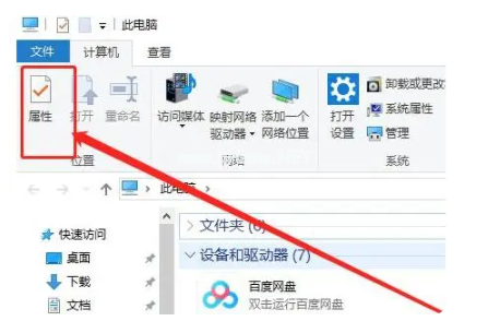 簡(jiǎn)述u盤不顯示怎么辦