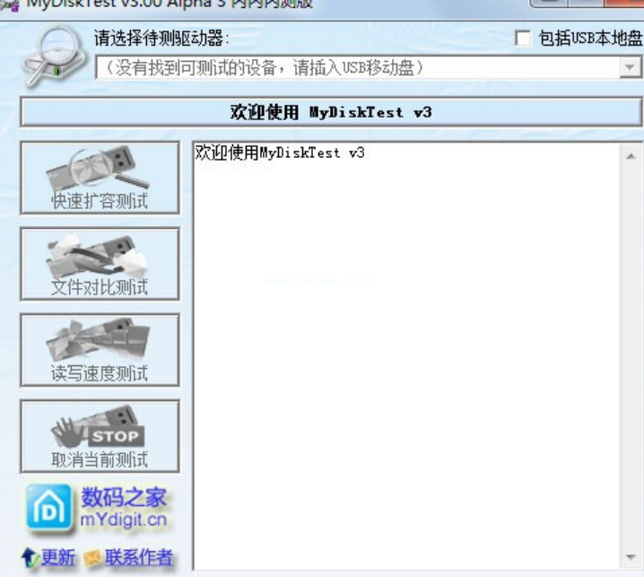u盤(pán)測(cè)速軟件哪個(gè)好用
