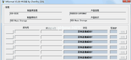 量產(chǎn)u盤工具哪些好