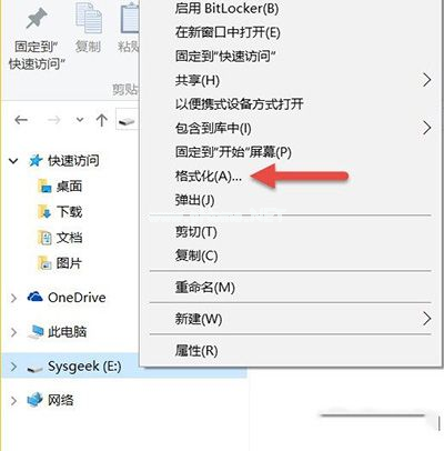 圖文詳解怎么格式化u盤(pán)