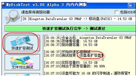 移動存儲