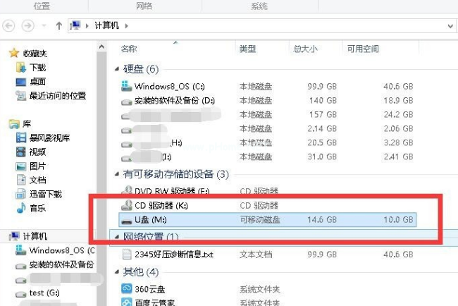 u盤(pán)擴(kuò)容的方法是什么