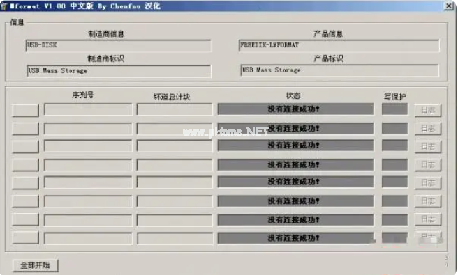 u盤(pán)修復(fù)工具哪個(gè)好用