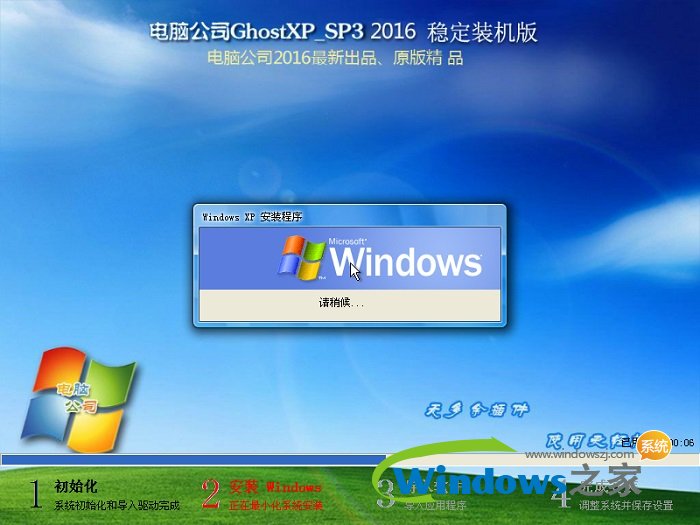 最容易的電腦公司xp特別版u盤安裝方法