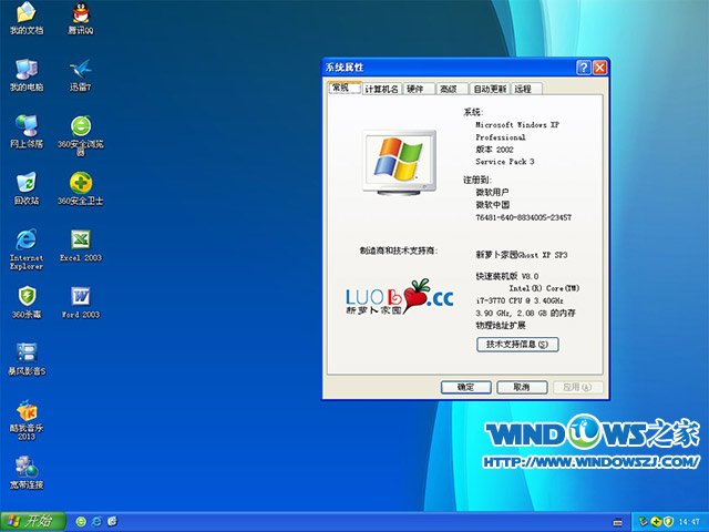 u盤安裝蘿卜家園xp快速裝機版系統(tǒng)大全
