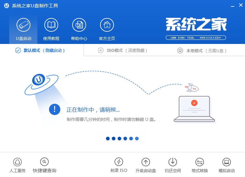 優(yōu)盤啟動盤