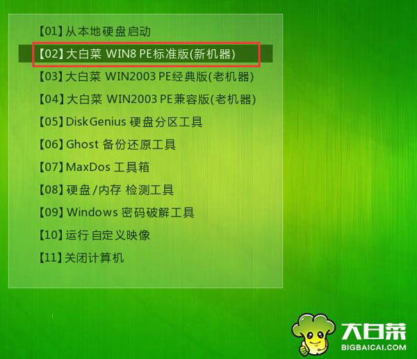 大白菜u盤裝系統(tǒng)設(shè)置u盤啟動教程