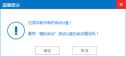 做win7u盤(pán)啟動(dòng)盤(pán)