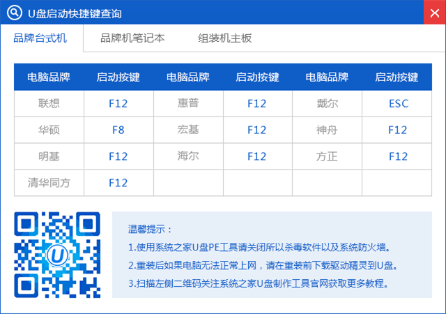 手把手教你組裝機u盤裝系統(tǒng)
