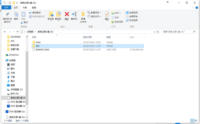 u盤安裝win7純凈版圖文教程