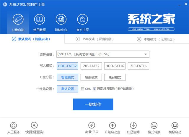 xp系統(tǒng)u盤(pán)安裝圖文教程