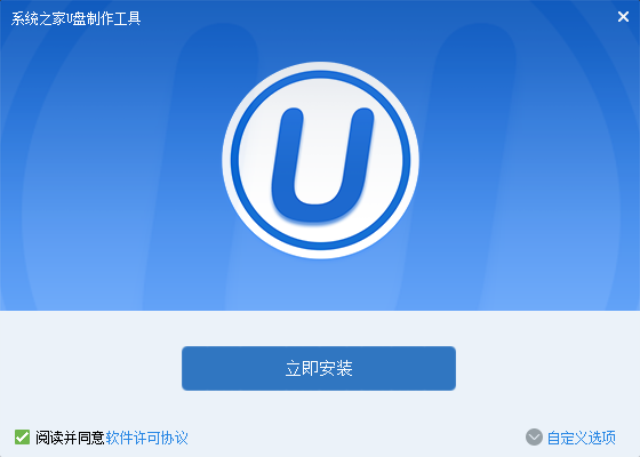 u盤安裝ghostxp系統圖文教程