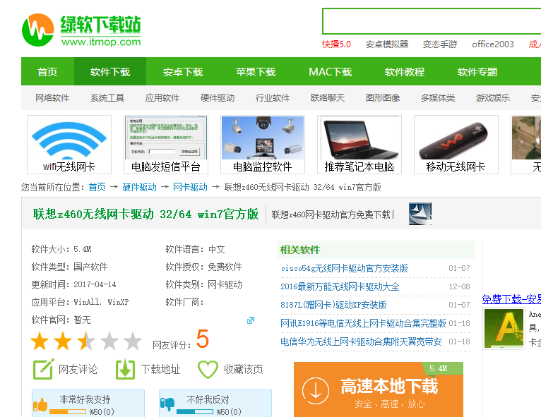 聯想