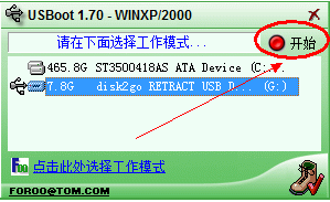 U盤保護(hù)