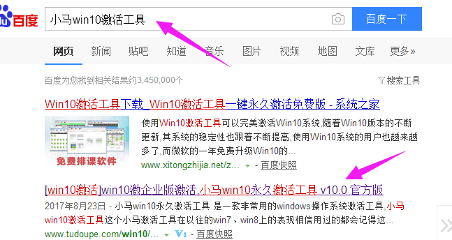win10激活工具最新版