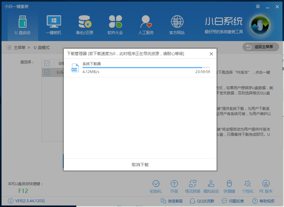 重裝系統(tǒng)