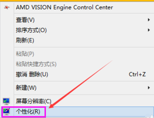 win8桌面壁紙?jiān)趺磽Q?手把手教你更換的方法