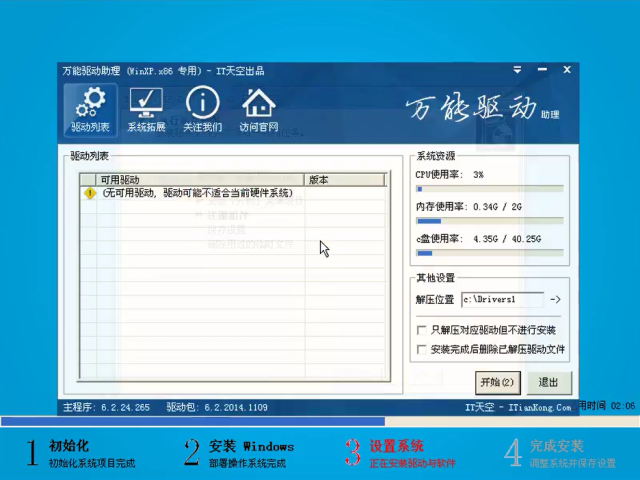 一鍵重裝