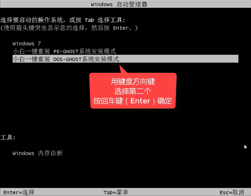 一鍵重裝系統步驟