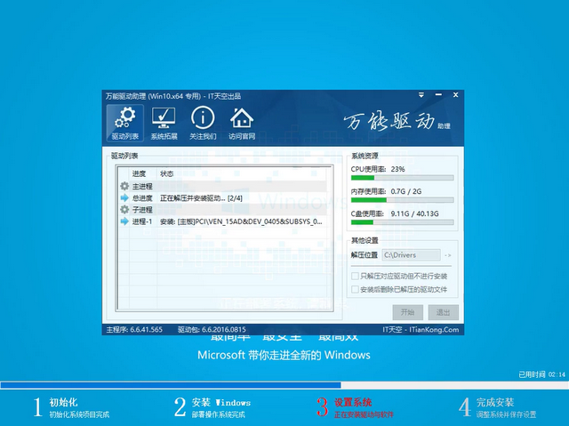 重裝系統教程