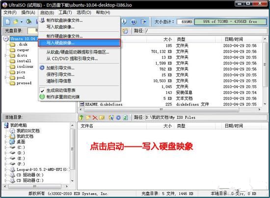 u盤安裝ubuntu,手把手教你如何正確安裝系統(tǒng)