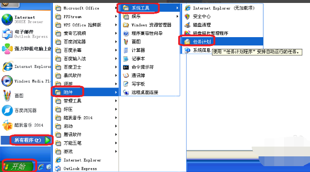 系統(tǒng)關機