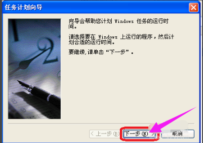 設置定時