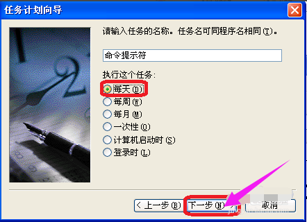 定時關機