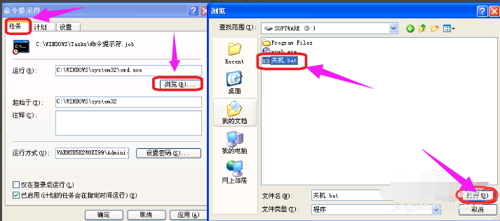 設置定時