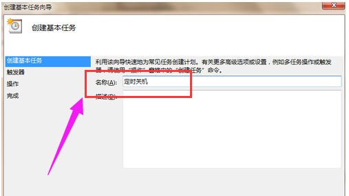 關(guān)機(jī)