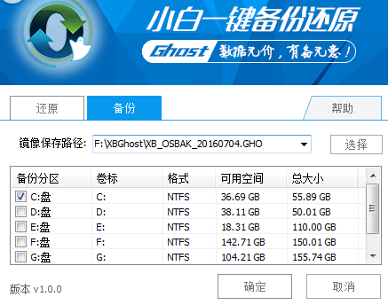 電腦一鍵還原,手把手教你win7電腦如何一鍵還原