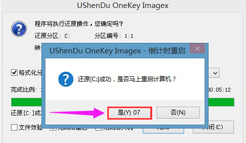 U盤安裝