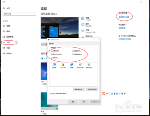 win10筆記本使用技巧,手把手教你關于win10筆記本的一些使用技巧