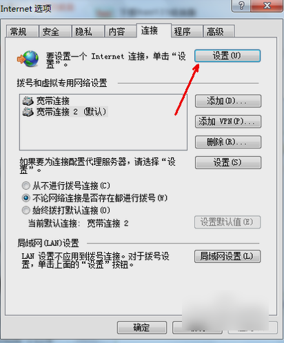 無internet訪問