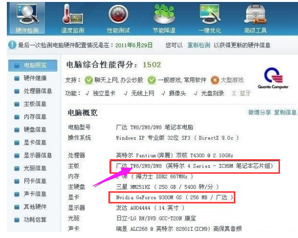 電腦主板型號