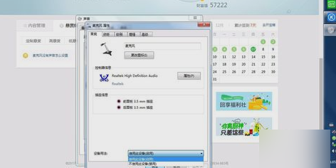 麥克風沒有聲音