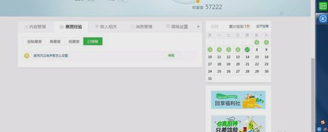 麥克風設置