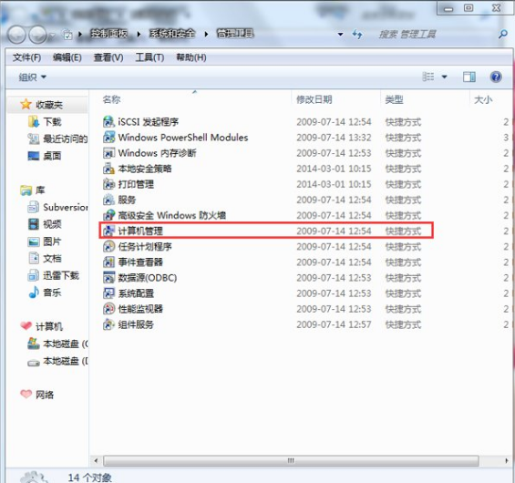 更改賬號密碼