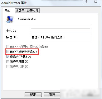 不能更改賬號密碼