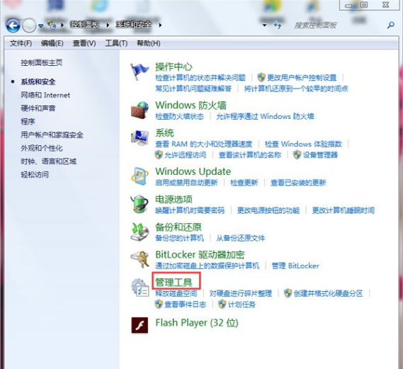 更改賬號密碼