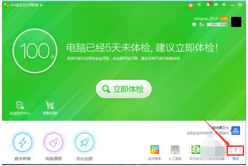 升級助手