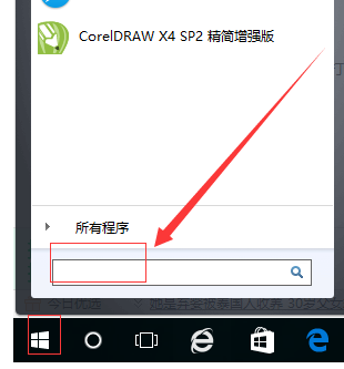 打開剪貼板
