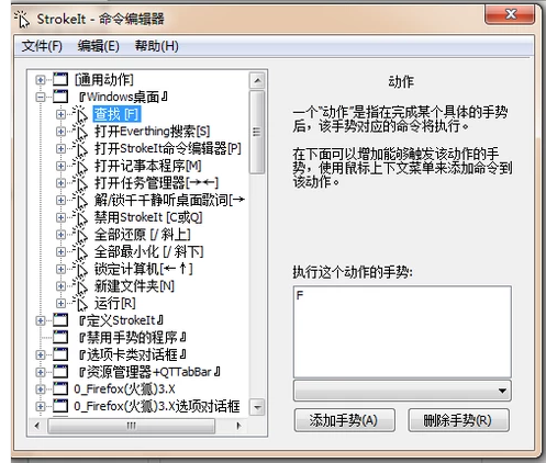 筆記本觸摸板