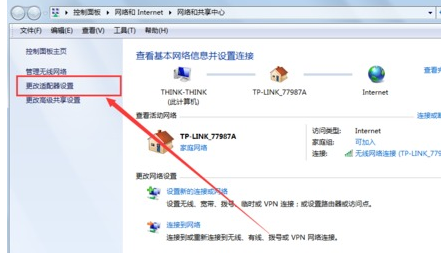 有限的訪問權(quán)限怎么解決,手把手教你如何解決電腦無線有限的訪問權(quán)限