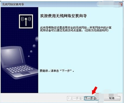 無線網(wǎng)絡