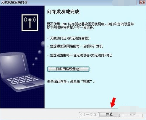 無線網(wǎng)絡